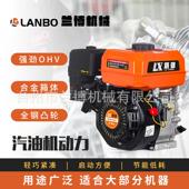 170汽油发动机7.5HP四冲程单缸小型动力打谷机微耕机多用