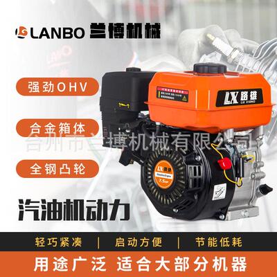 170汽油发动机7.5HP四冲程单缸小型动力打谷机微耕机多用