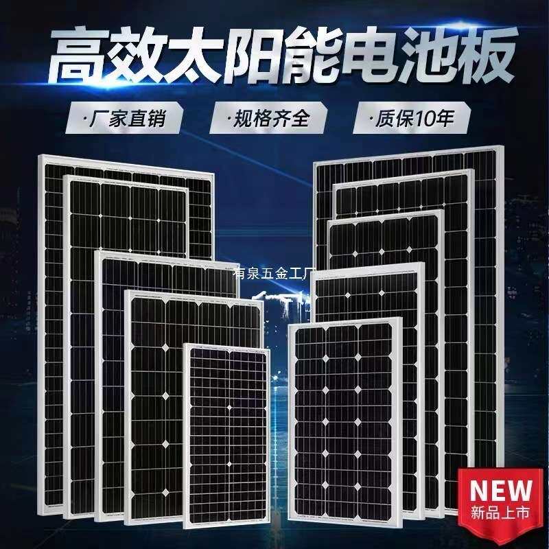 单晶硅电池板30W50W60W80W100W300W发电板12V电瓶直充家用光伏板