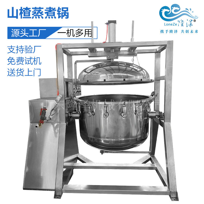 果丹皮流水线山楂果丹皮煮锅红山果蒸煮机器