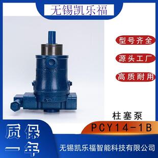 恒源柱塞泵250PCY14-1B钢厂用油泵油压机油泵恒压变量柱塞泵