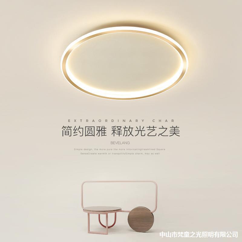 简约房间新款书房吸顶灯led现代卧室北欧顶灯客厅2023超薄灯具主