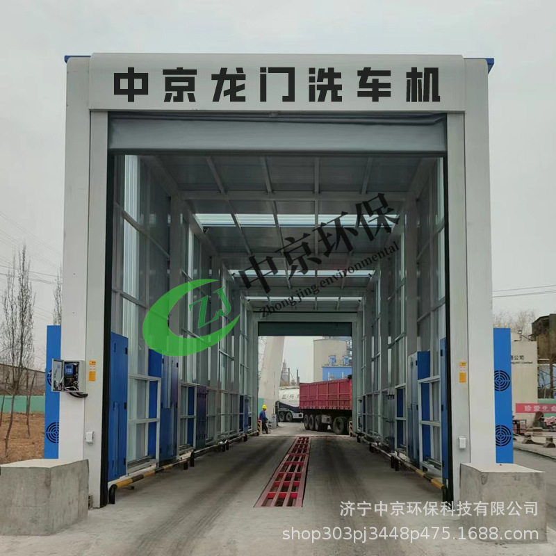 20米智能龙门洗车台大型货车全自动洗车机搅拌站商砼车洗车机