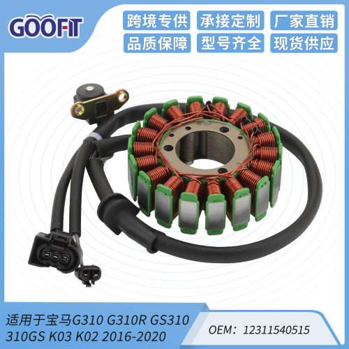 适用宝马G310G310RGS310310GSK03K022016-202012311540515
