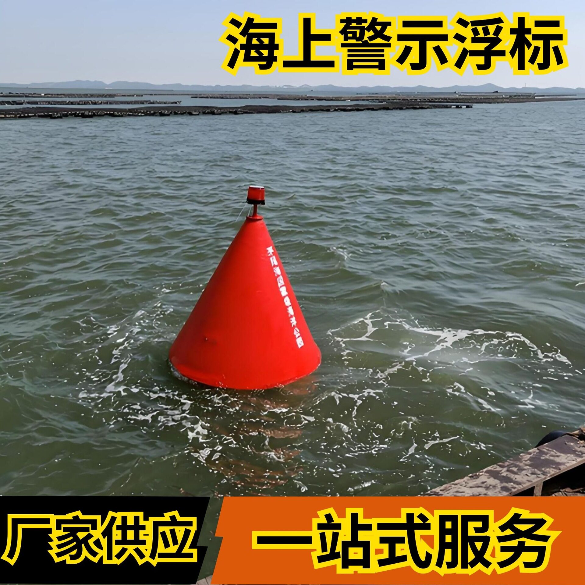 水上警示浮标锥形航道定位带警示灯浮体航标河道塑料浮标pe加厚