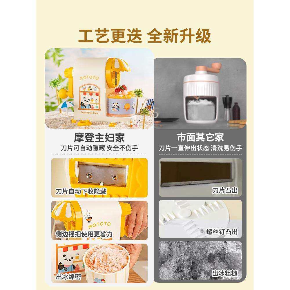 刨冰机手动家用小型绵绵冰机儿童手摇沙冰机不插电碎冰机