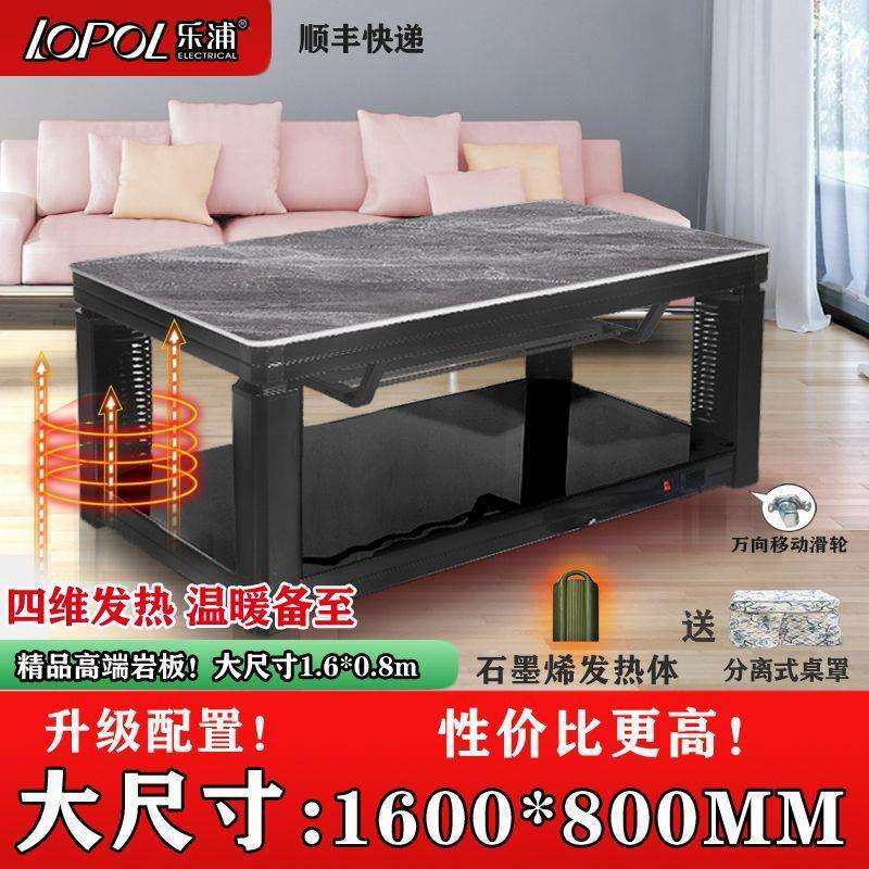乐浦升降取暖茶几烤火桌子家用电暖桌取暖桌取暖器炉多功能电烤炉