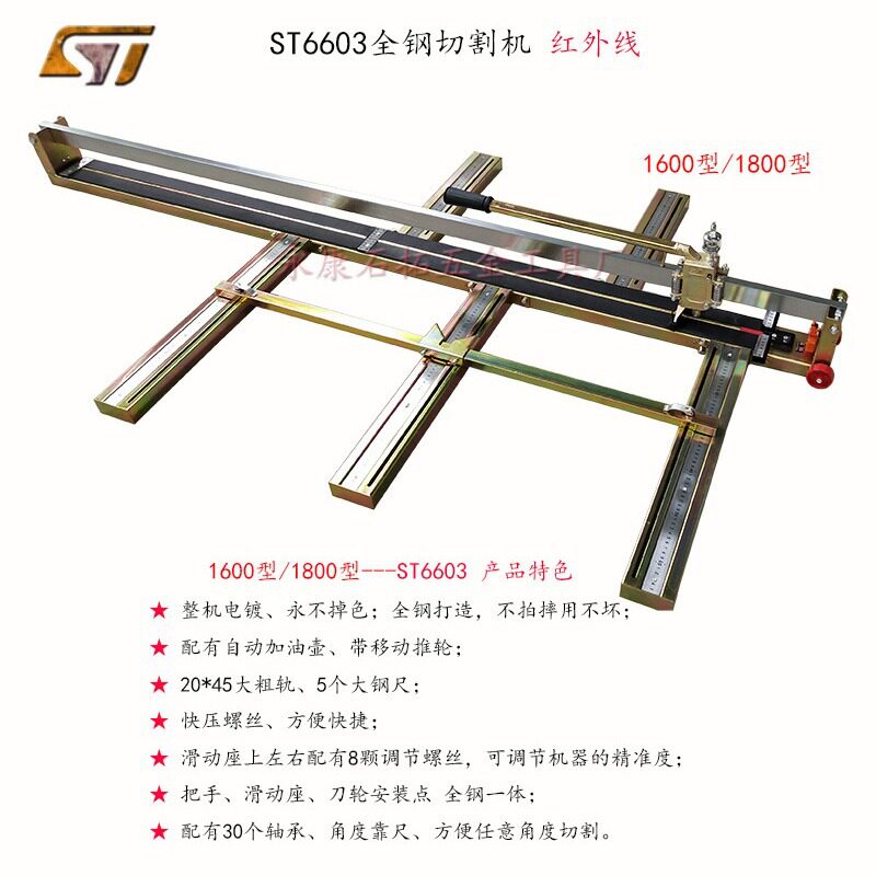 手动全钢瓷砖切割机重型加厚专用红外线高精准1600/1800切割神器