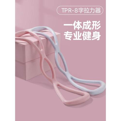 8八字拉力器美肩开背弹力绳瘦腿瘦手臂塑形瑜伽健身器材拉伸带
