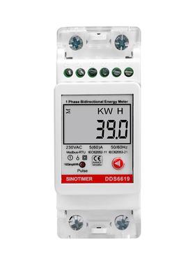2P导轨式单相kWh电能表多功能显示带RS485Modbus通讯双向计量220V