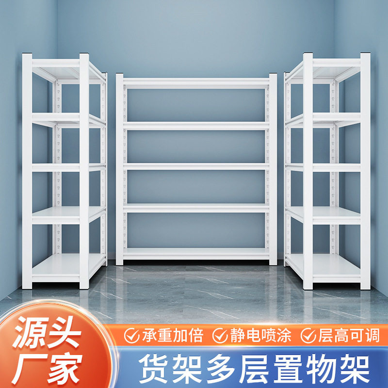 货架仓储货架置物架家用多层落地仓库阳台金属储物架加厚超市收纳