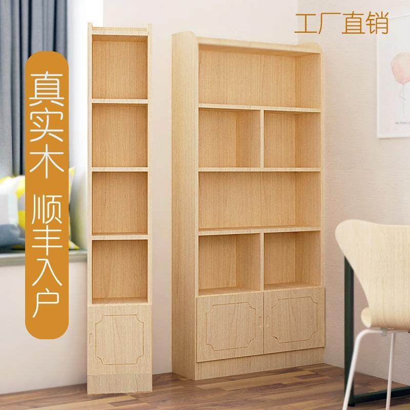 儿童全实木书架现代简约落地书柜置物架原木松木带门飘窗多层窄柜,畜牧/养殖物资,畜牧/养殖器械,淘宝优惠券,粉丝福利购,淘宝优惠卷