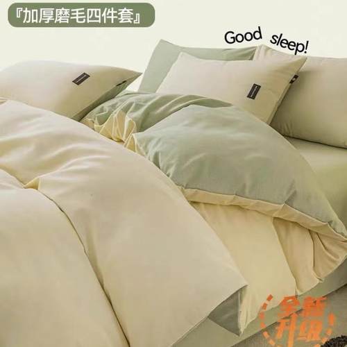 简约大气全棉磨毛四件套秋冬保暖纯棉双拼被套床单床笠款床上用品