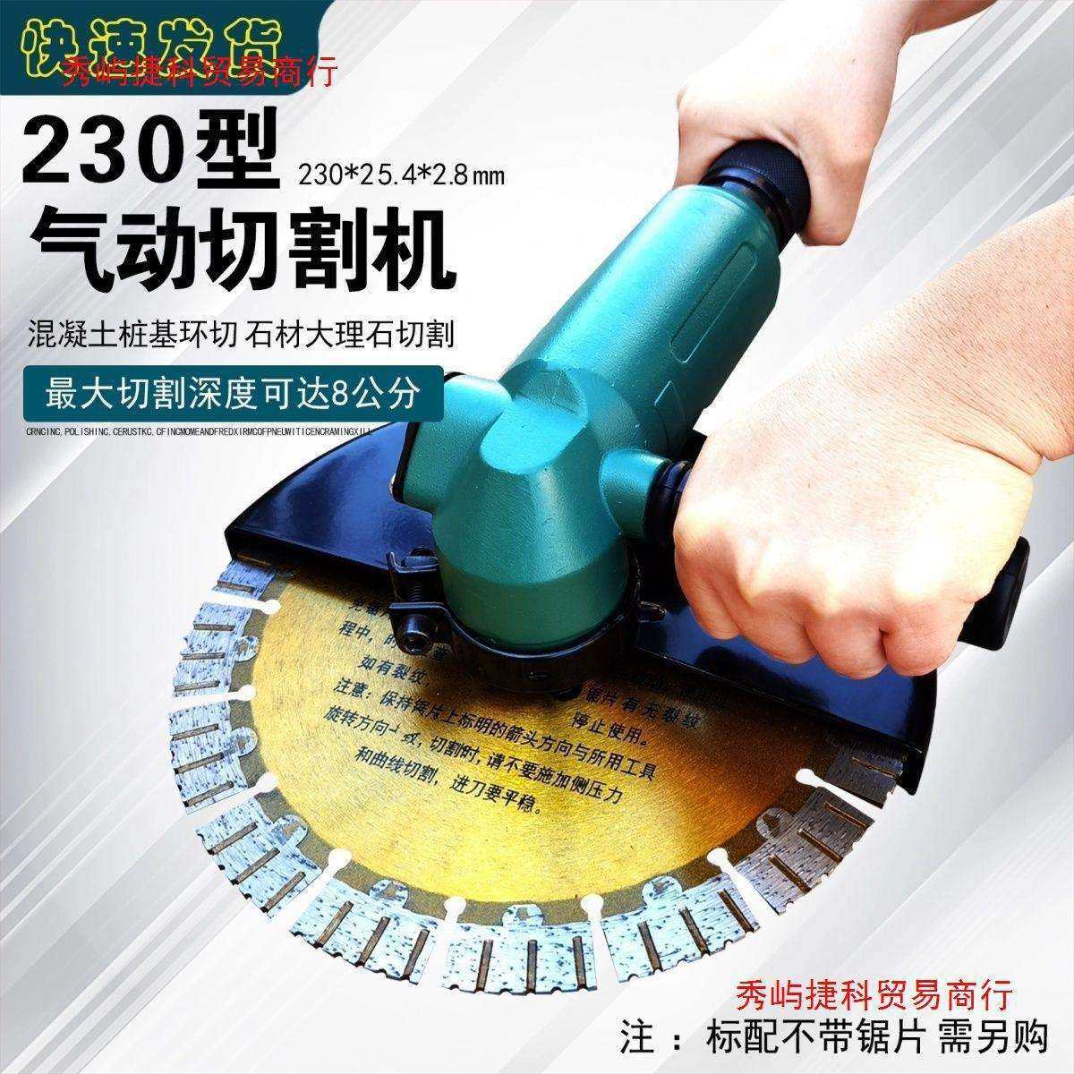 230气动切割机角磨机9寸切割混凝土石材破桩好工具绿色款大功率
