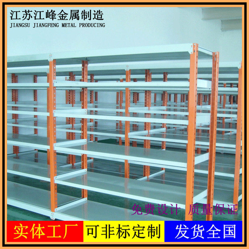 中型仓储货架层板可调节加厚钢制仓库货架中A款置物规格多样可选