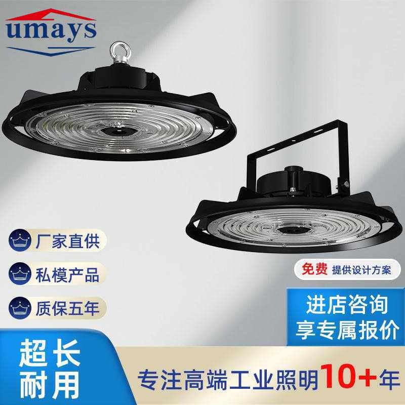 led工矿灯高棚灯工厂车间仓库高光效照明灯工业工程亮化厂家直销
