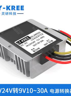 DC-DC电源转换器12V24V转9V10A20A30A降压器电源转换器直流降压器
