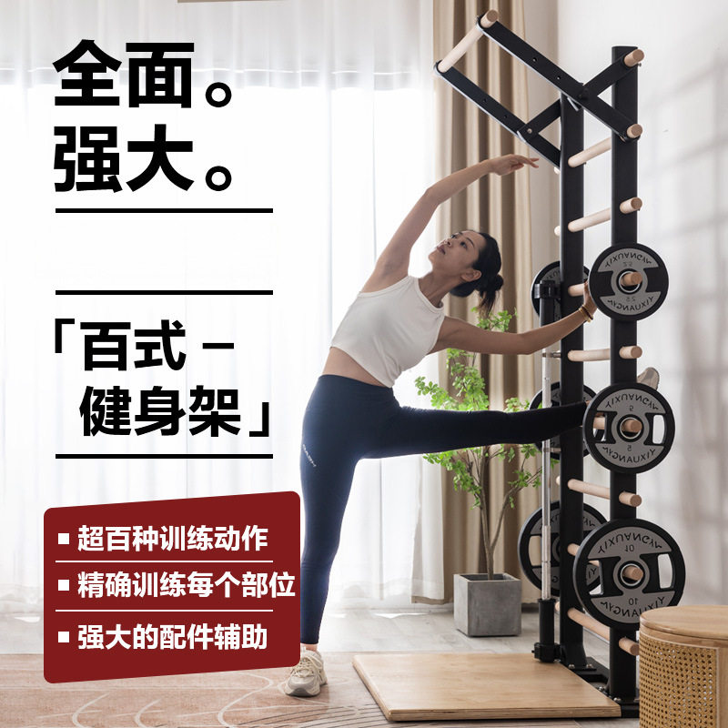 家用健身器材舞蹈肋木康复引体训练室内BORO免安装拉伸压腿向