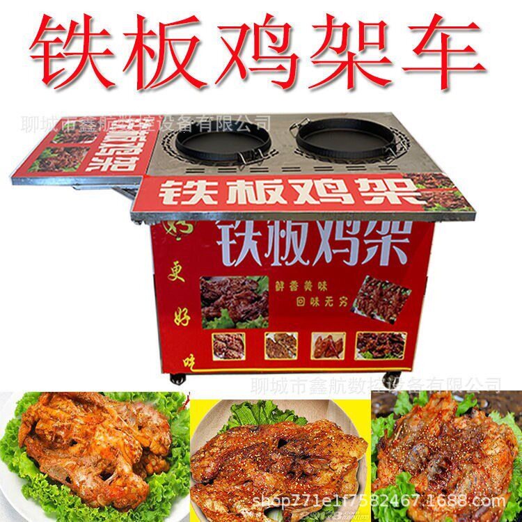 网红铁板鸡架炉美食车烤鸡鸭鱿鱼牛排扒炉工厂摆摊设备