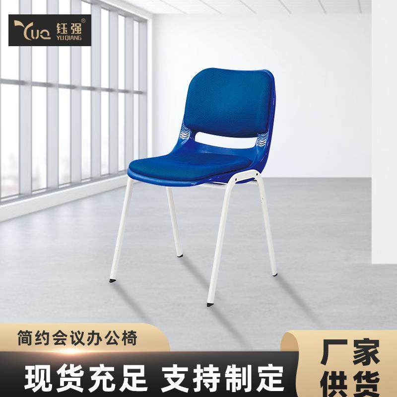 钰强会议办公培训椅餐桌椅塑料椅音乐电脑椅防静电椅简约职员椅子,畜牧/养殖物资,畜牧/养殖器械,淘宝优惠券,粉丝福利购,淘宝优惠卷