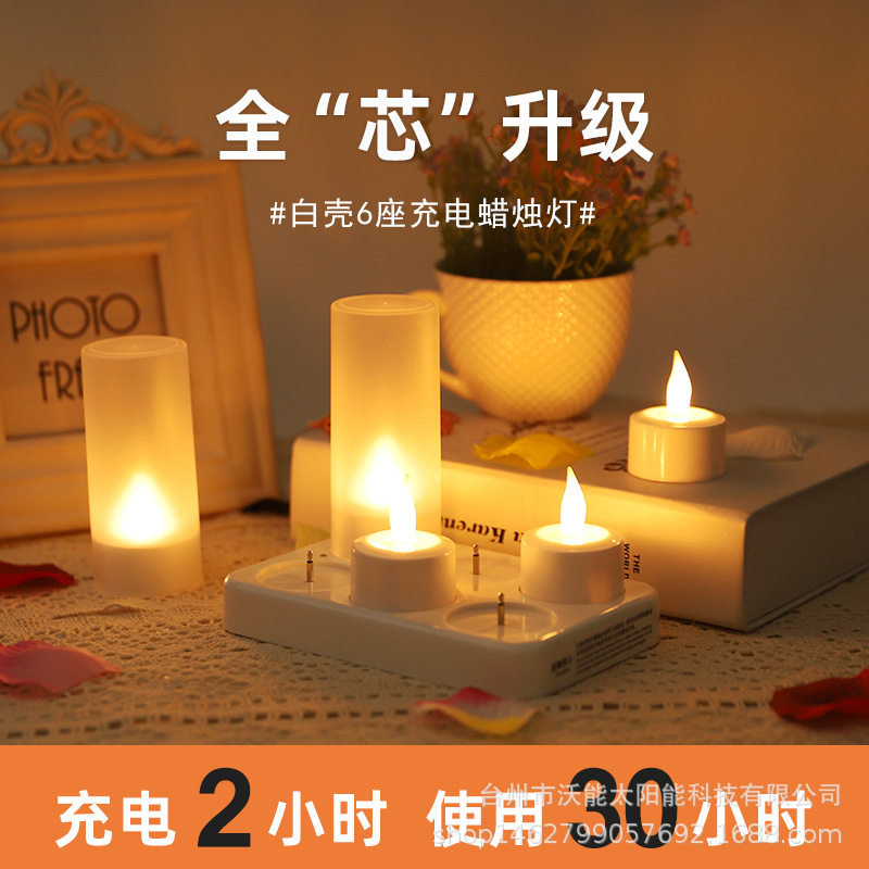 6座充电电子蜡烛灯led遥控仿真万圣节氛围圣诞蜡烛灯茶蜡烛光灯
