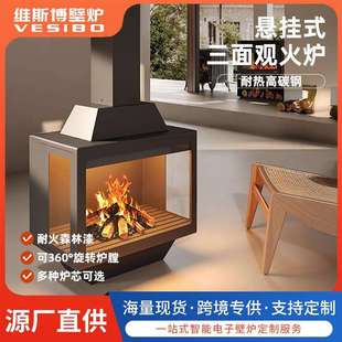 耐高温玻璃三面观火悬挂壁炉客厅家用柴火取暖炉无烟明火壁炉