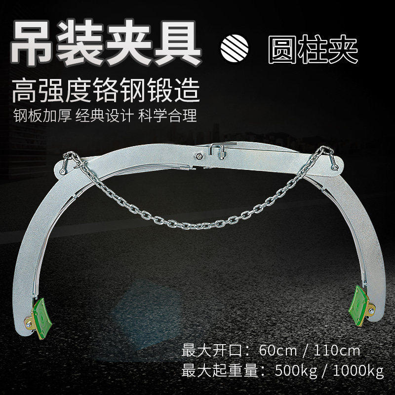 石材圆柱夹具吊钳水泥管道吊具路沿石球夹具大理石板夹大板吊夹钳