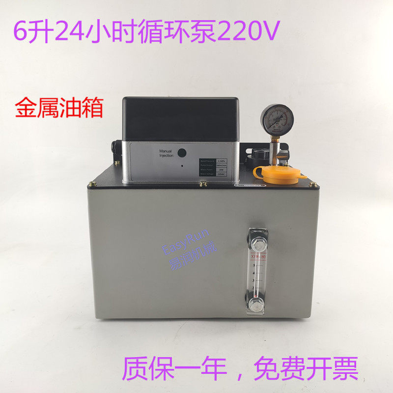 6升循环机床油泵循环油泵长时间运转冷却泵磨床中心润滑泵220