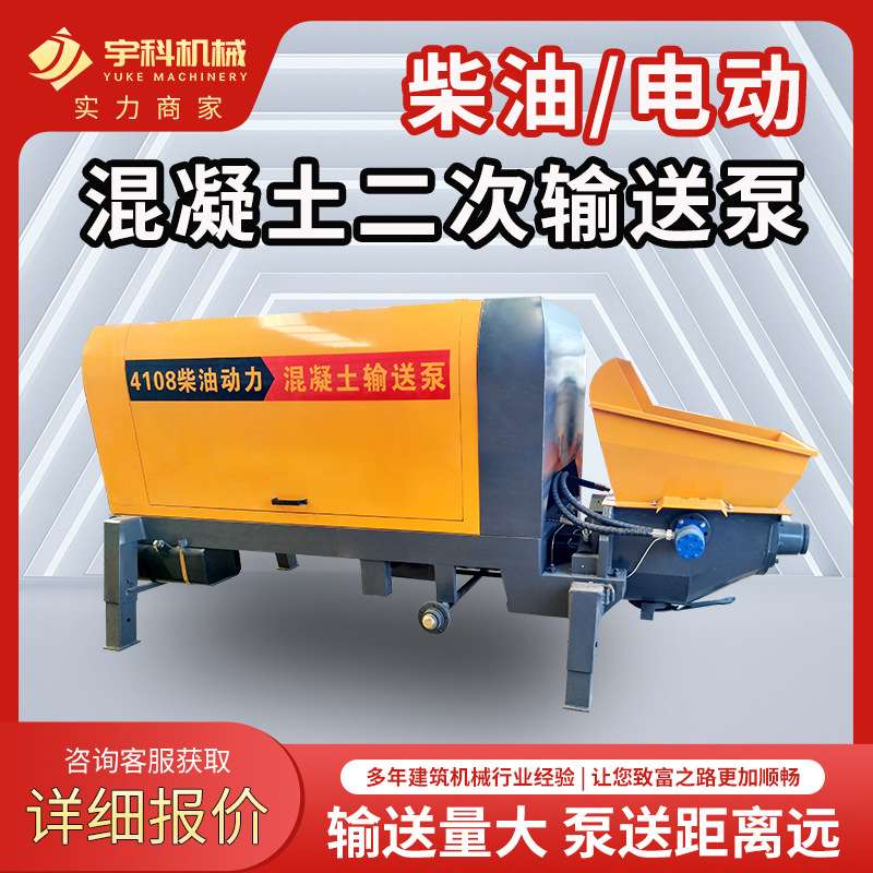混凝土输送泵二次构造柱泵液压二次结构柱上料机细石结构浆输送泵