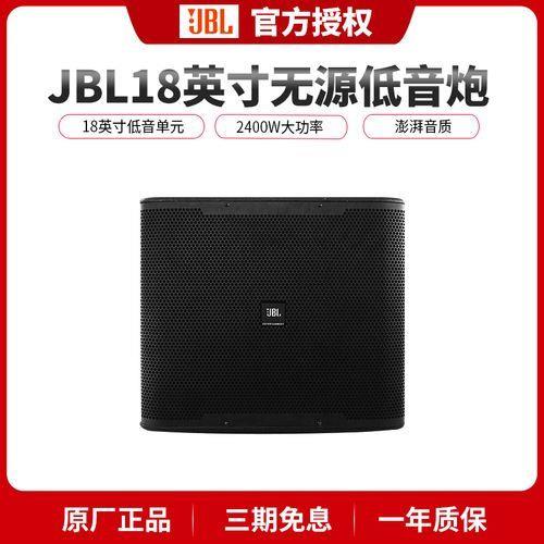 J.B.LJRX118S政企会议专业音箱