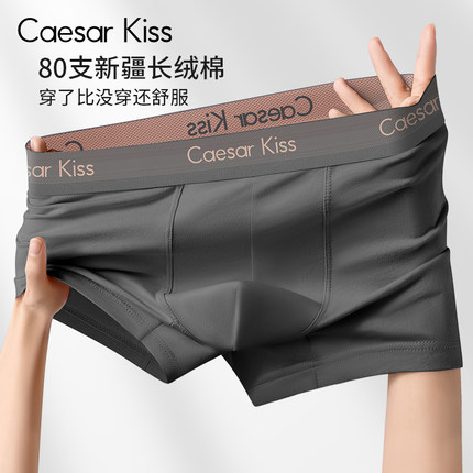 CaesarKiss男士内裤男生纯棉四角平角裤2026新款抗菌大码短裤透气