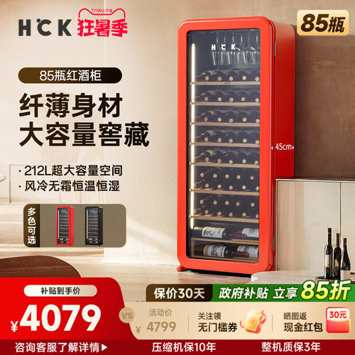哈士奇红酒雪茄一体柜恒温恒湿