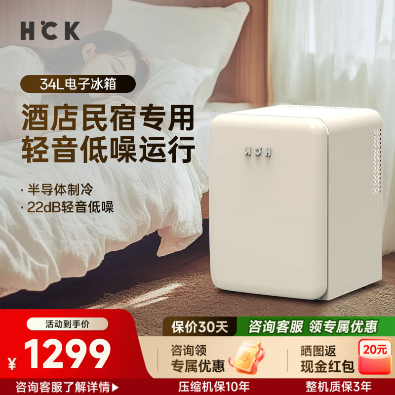 hck单门哈士奇小冰箱高颜值