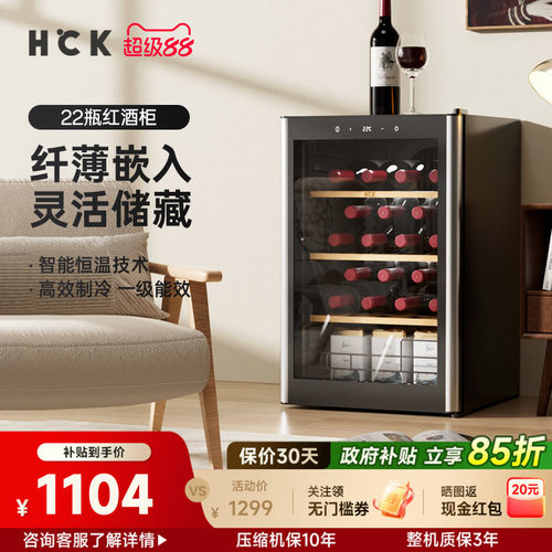 哈士奇红酒冷藏柜嵌入式家用小型