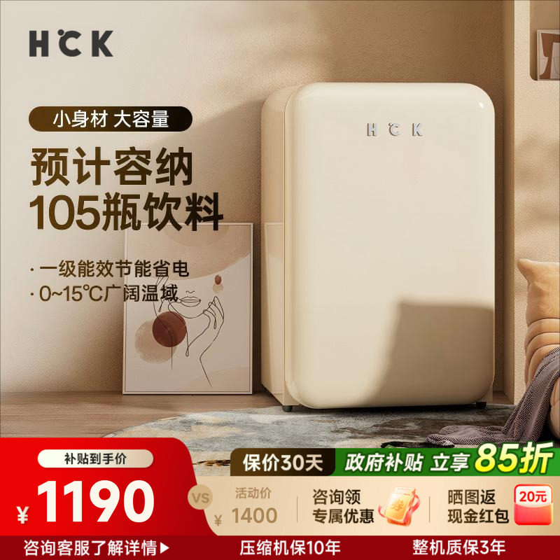 HCK哈士奇64L奶油风复古冰箱图片
