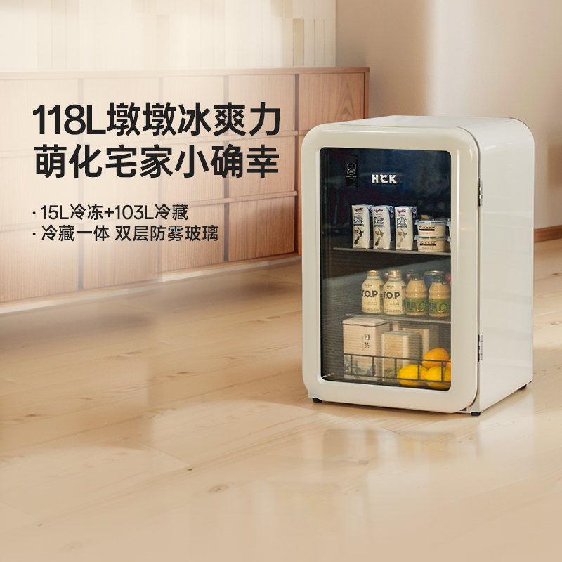 HCK哈士奇冰吧一级能效立减20%