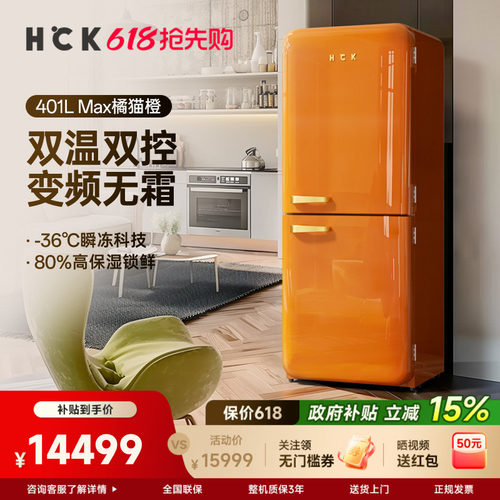 401L大容量双开门复古冰箱