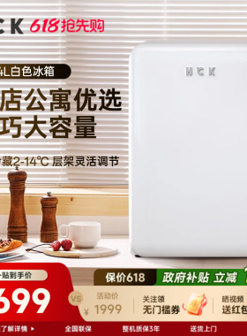 HCK哈士奇复古冰箱冷藏柜家用客厅小型饮料冰箱公寓白色高颜值64L