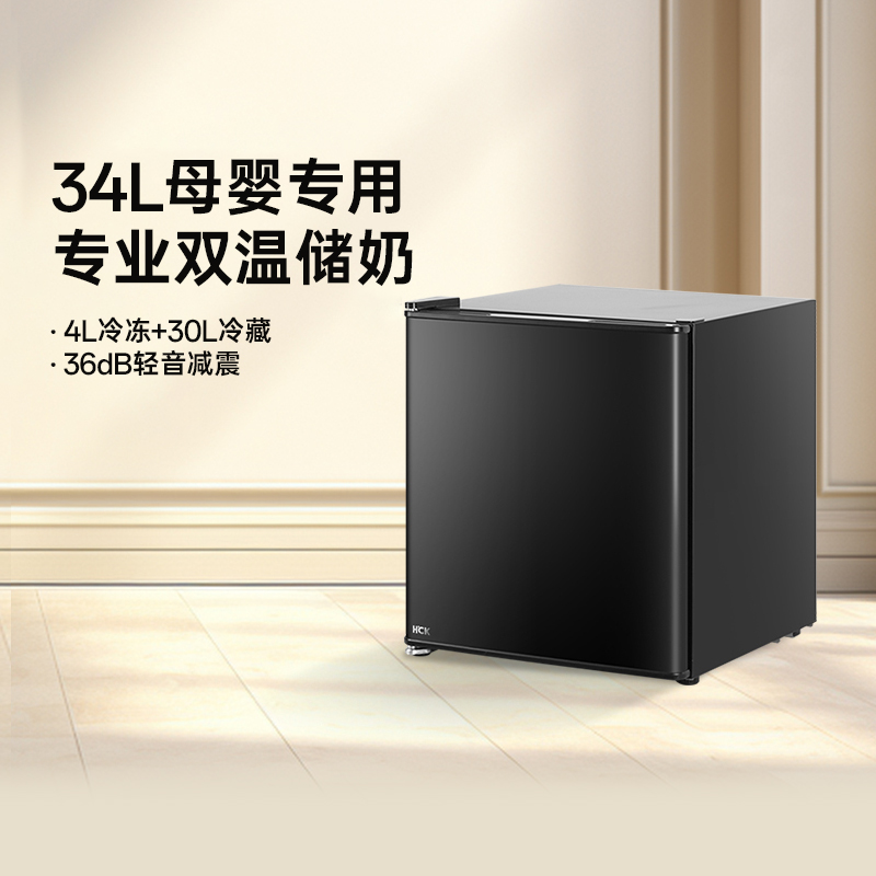 哈士奇母婴冰箱迷你冷藏冷冻