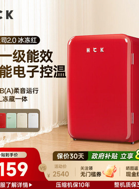 HCK哈士奇复古小冰箱家用迷你小型办公室冷冻冷藏红色冰箱小吐司