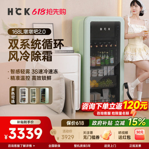 HCK哈士奇冰吧168L冷冻冷藏
