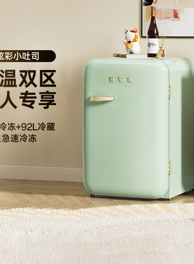 HCK哈士奇冰箱高颜值复古小冰箱家用冷冻冷藏绿色奶油迷你冰箱