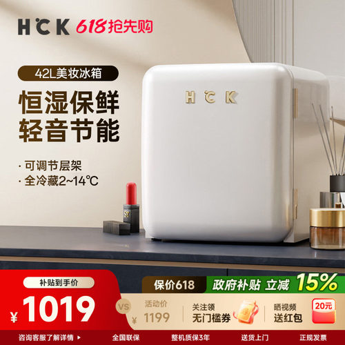 hck哈士奇冰箱复古高颜值