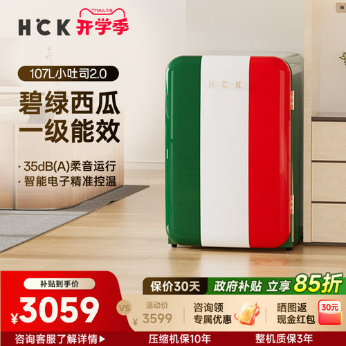 HCK哈士奇复古冰箱冷藏冷冻
