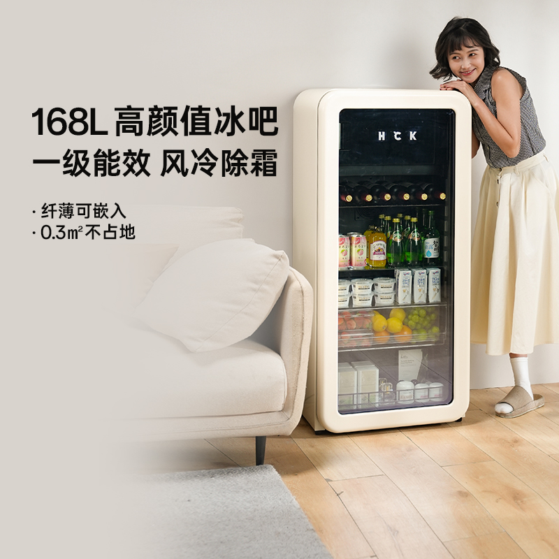 HCK哈士奇冰吧168L冷冻冷藏