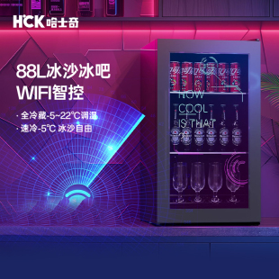 HCK哈士奇赛博朋克冰沙冰吧家用客厅饮料小型冷藏柜电竞房办公室