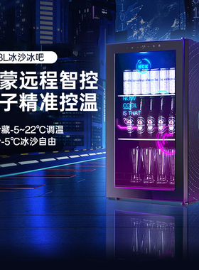 HCK哈士奇SC-98ZZAS赛博朋克冰沙冰吧家用饮料电竞小型冷藏柜冰箱