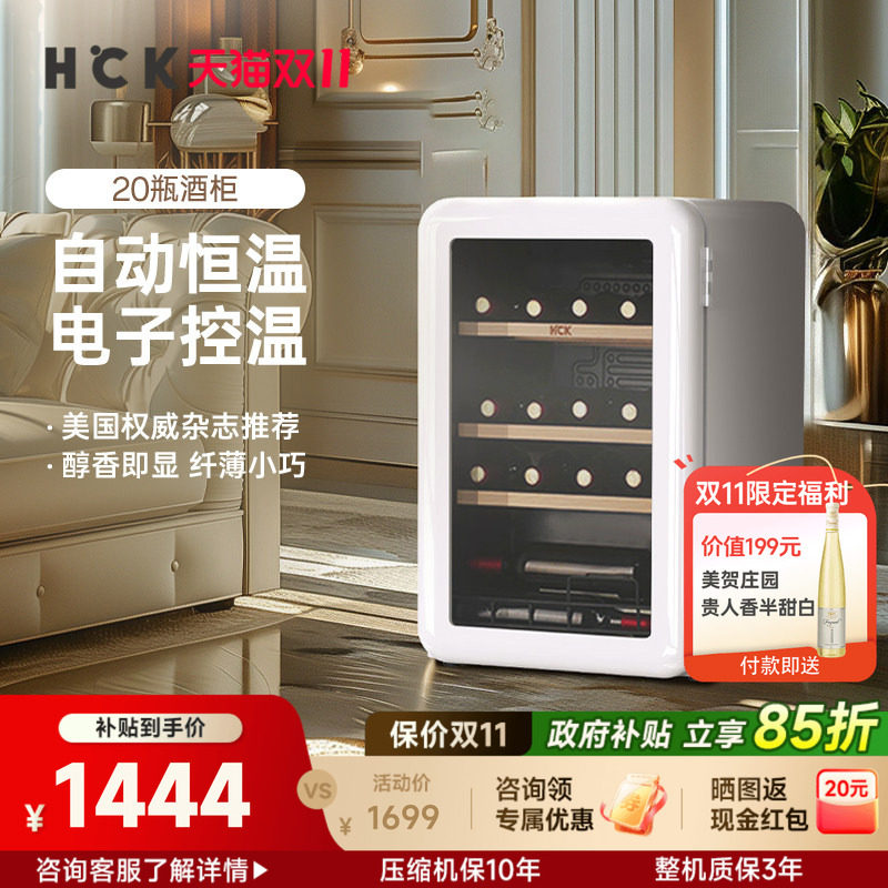 HCK哈士奇红酒柜冷藏恒温恒湿家用茶叶柜嵌入式酒柜小型冰吧冰箱
