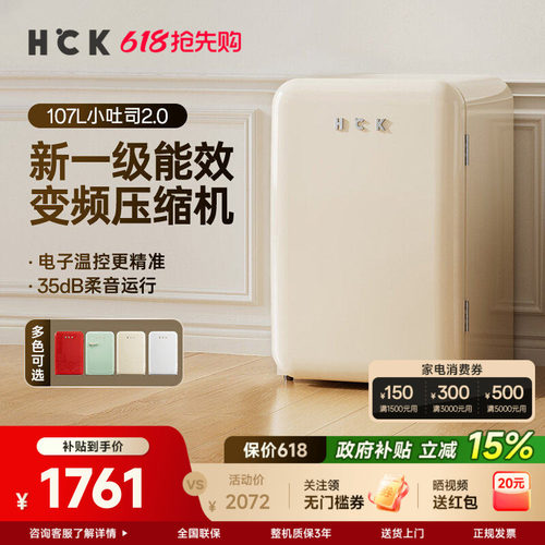 HCK哈士奇复古冰箱国补立减15%