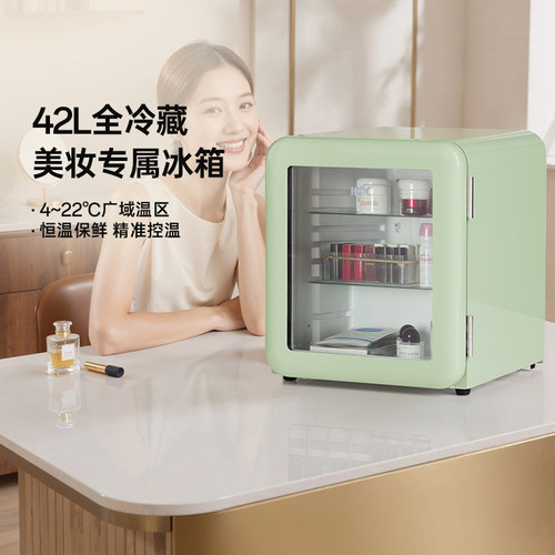 HCK哈士奇美妆冰箱42L容量